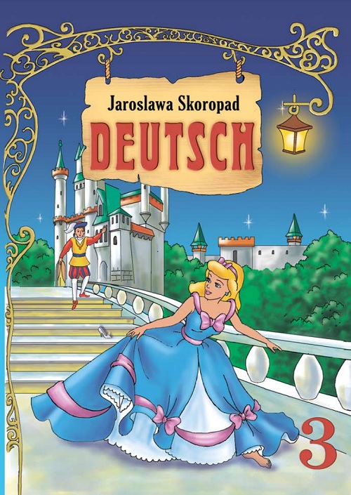 Німецька мова (поглиблене вивчення). 3 клас. Скоропад Я. М.