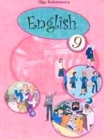 Англійська мова (5-й рік навчання). 9 клас, (2009). Коломінова О. О.