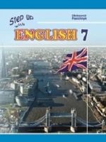 Англійська мова (7-й рік навчання). 7 клас, (2015). Пасічник О. С.